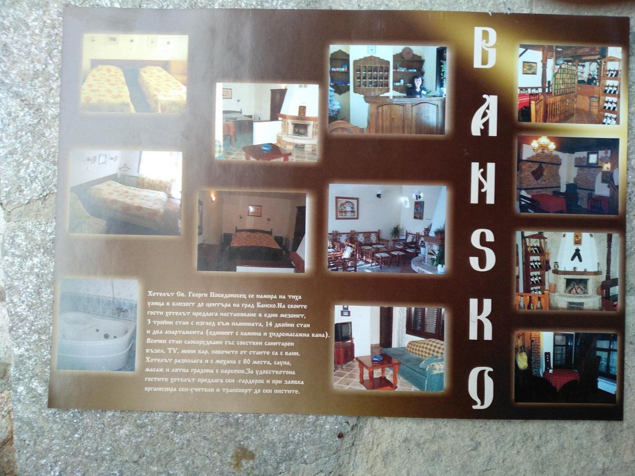 Hotel St. George Pobedonosets Bansko Bagian luar foto